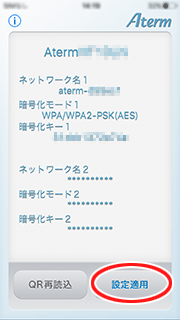 設定画面イメージ