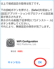 設定画面イメージ
