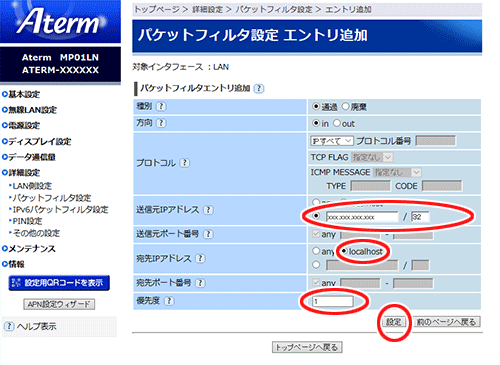 設定画面イメージ