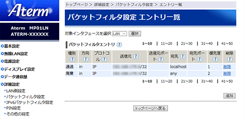 設定画面イメージ