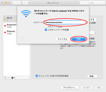 設定画面イメージ
