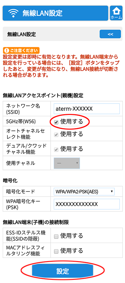 設定画面イメージ