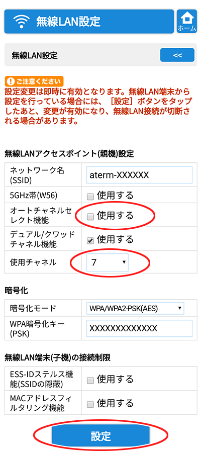 設定画面イメージ