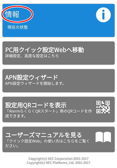 設定画面イメージ