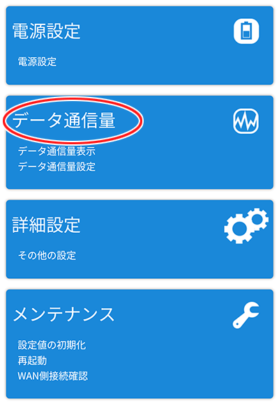 設定画面イメージ