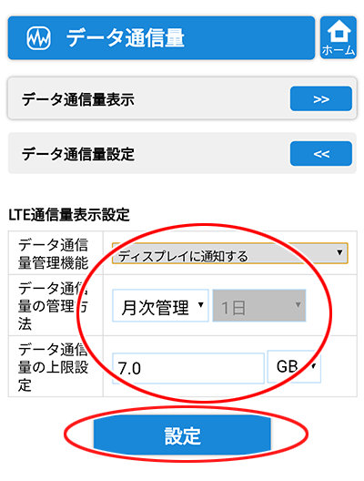 設定画面イメージ