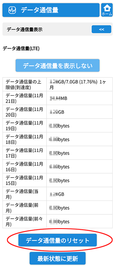 設定画面イメージ