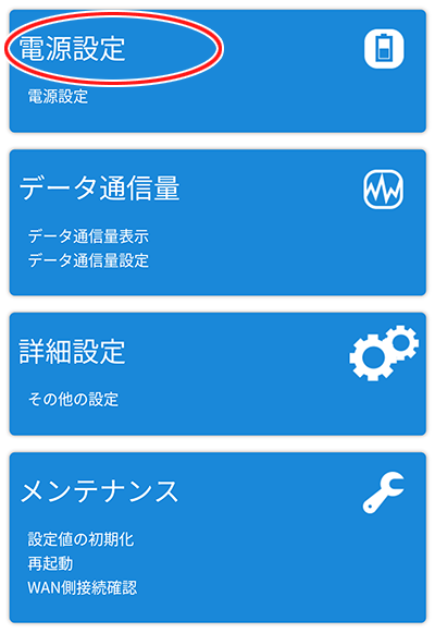 設定画面イメージ