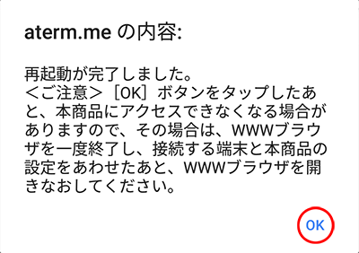 設定画面イメージ