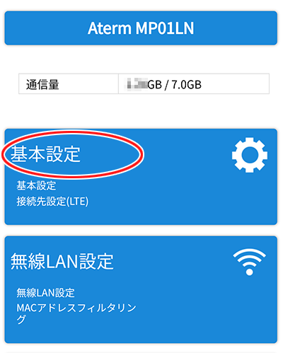設定画面イメージ