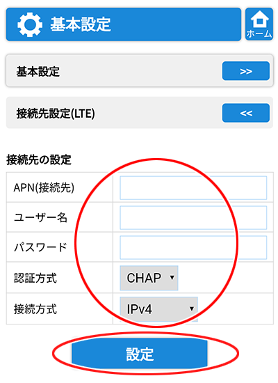設定画面イメージ