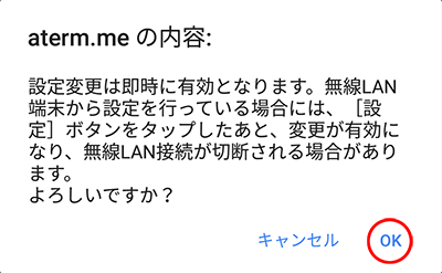 設定画面イメージ