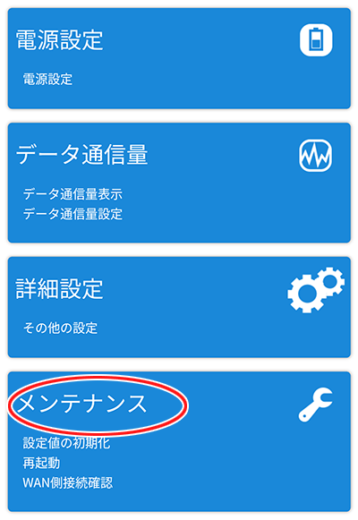 設定画面イメージ