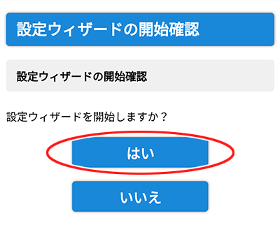 設定画面イメージ