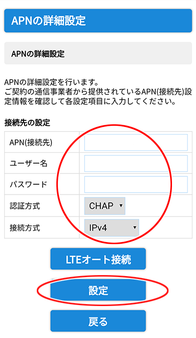 設定画面イメージ