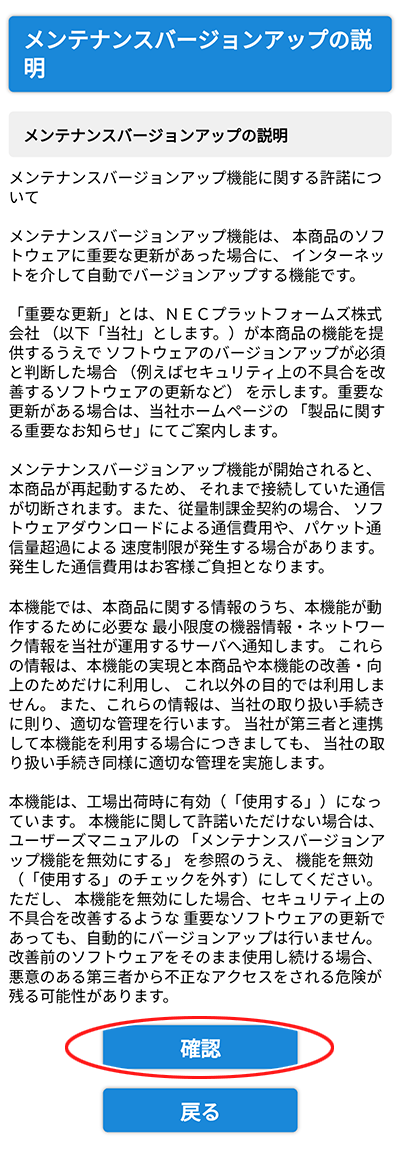 設定画面イメージ