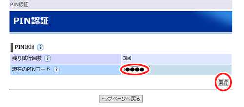 設定画面イメージ