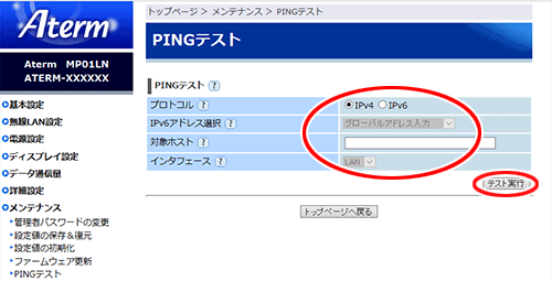 設定画面イメージ