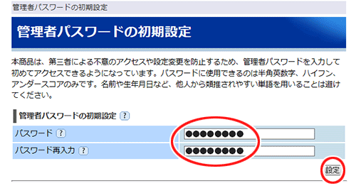 設定画面イメージ
