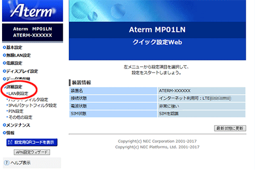 設定画面イメージ
