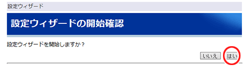 設定画面イメージ
