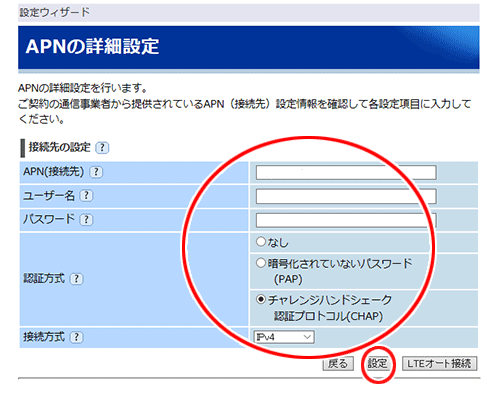 設定画面イメージ