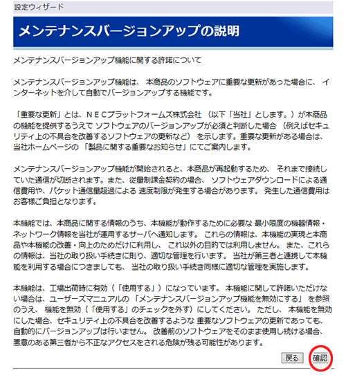 設定画面イメージ