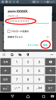 設定画面イメージ
