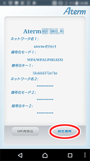 設定画面イメージ
