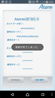 設定画面イメージ