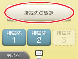 設定画面イメージ