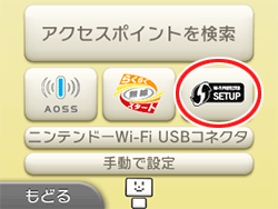 設定画面イメージ