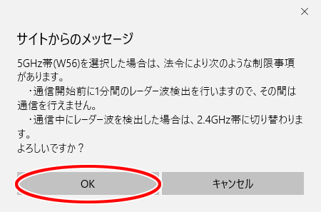 設定画面イメージ