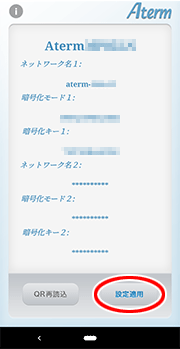 設定画面イメージ