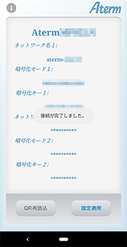 設定画面イメージ