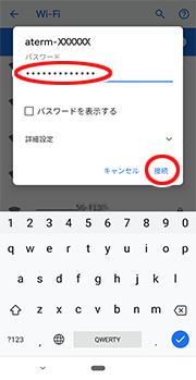設定画面イメージ