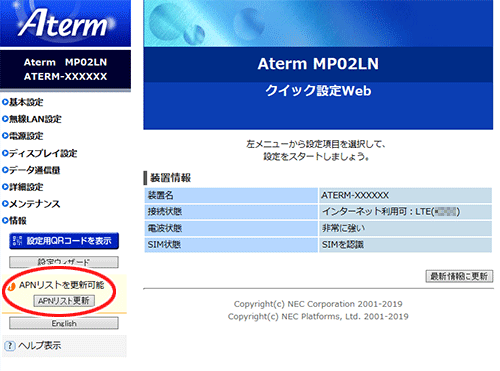 設定画面イメージ