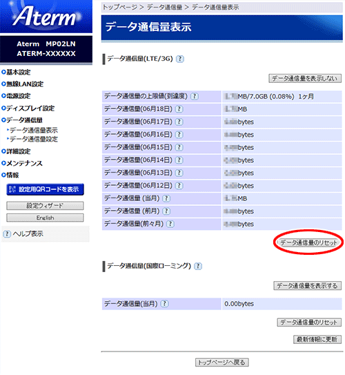 設定画面イメージ