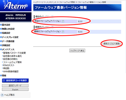 設定画面イメージ