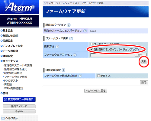 設定画面イメージ
