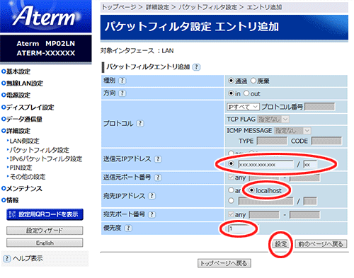 設定画面イメージ