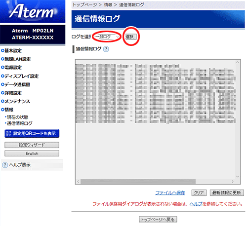 設定画面イメージ