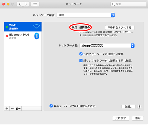 設定画面イメージ