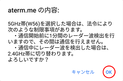 設定画面イメージ