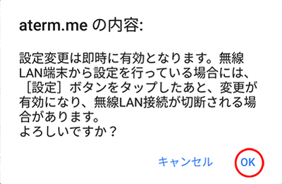 設定画面イメージ