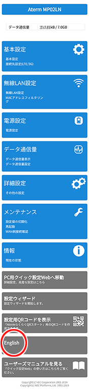 設定画面イメージ