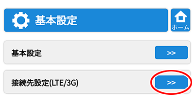 設定画面イメージ