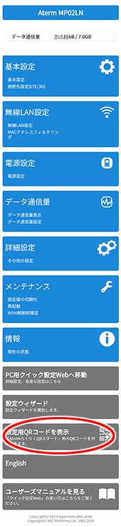 設定画面イメージ