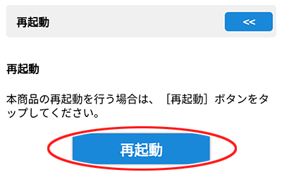 設定画面イメージ