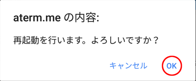 設定画面イメージ